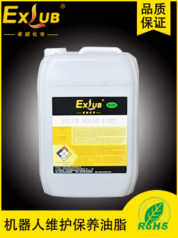 EXLUB RO 150库卡机器人保养油脂